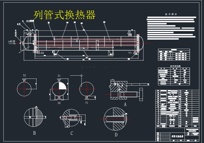 各种类型列管式冷凝器立式列管式冷凝器图纸