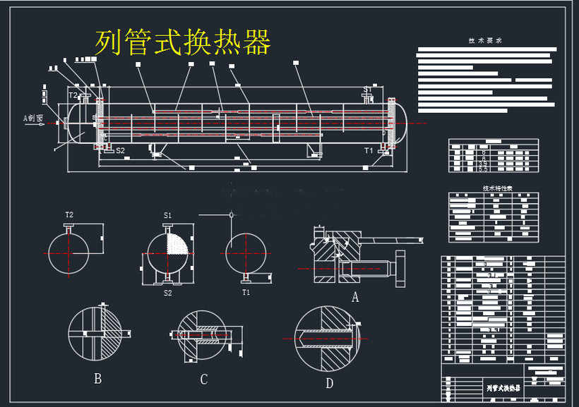 各种类型列管式冷凝器(立式列管式冷凝器图纸)